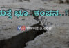 ಸುಳ್ಯ: ಇಂದು ಮತ್ತೆ ದೊಡ್ಡ ಶಬ್ದದೊಂದಿಗೆ ಕಂಪಿಸಿದ ಭೂಮಿ.!