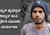 ಉಳ್ಳಾಲ; ಮಾವಿನಕಾಯಿ ಕೀಳಲು ಮರ ಹತ್ತಿದ ಯುವಕ ವಿದ್ಯುತ್ ಸ್ಪರ್ಶಿಸಿ ದಾರುಣ ಸಾವು