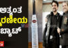 “ಕಿಚ್ಚ ಸುದೀಪ್ಗೆ ಕಪಿಲ್ ದೇವ್ ಕಡೆಯಿಂದ ವಿಶೇಷ ಗಿಫ್ಟ್”