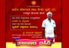 ಮನೋಜ್ ಕುಮಾರ್ ಕಟ್ಟೆಮಾರ್ ಇವರಿಗೆ “ತುಳುನಾಡ ಐಸಿರಿ” ಬಿರುದು