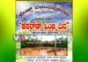 ವಿಟ್ಲ: ಫ್ರೆಂಡ್ಸ್ ಬಳಂತಿಮೊಗರು ಇದರ ಆಶ್ರಯದಲ್ಲಿ “ಕೆಸರ್ ಡ್ ಒಂಜಿ ದಿನ” ಕಾರ್ಯಕ್ರಮ