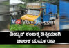 ಮಂಗಳೂರು: ಚಲಿಸುತ್ತಿದ್ದ ಟೆಂಪೋ ವಾಹನ ವಿದ್ಯುತ್ ಕಂಬಕ್ಕೆ ಡಿಕ್ಕಿ..! ಓರ್ವ ಸಾವು
