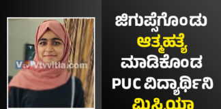 ಕುಂದಾಪುರ: ಜೀವನದಲ್ಲಿ ಜಿಗುಪ್ಸೆಗೊಂಡು ಪಿ.ಯು.ಸಿ. ವಿದ್ಯಾರ್ಥಿನಿ ಆತ್ಮಹತ್ಯೆಗೆ ಶರಣು