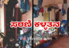 ಮಾಣಿ: ಸರಣಿ ಕಳ್ಳತನ ; ಎರಡು ಮನೆ ಒಂದು ಅಂಗಡಿಯ ಬೀಗ ಮುರಿದು ನಗದು, ಆಭರಣ ದರೋಡೆ