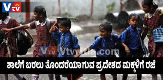 ತೀವ್ರ ಮಳೆ ಹಿನ್ನಲೆ ಶಾಲೆಗಳಿಗೆ ರಜೆ ; ಜಿಲ್ಲಾಧಿಕಾರಿ