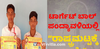 ಬಂಟ್ವಾಳ: ಮಂಚಿ ಕೊಳ್ನಾಡು ಪ್ರೌಢಶಾಲೆಯ ವಿದ್ಯಾರ್ಥಿಗಳು ರಾಷ್ಟ್ರಮಟ್ಟಕ್ಕೆ ಆಯ್ಕೆ