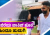 ಉಜಿರೆಯ ಮುಸ್ಲಿಂ ಯುವಕ ಹಿಂದೂ ಯುವತಿಯೊಂದಿಗೆ ಸುತ್ತಾಟ.! ಫೋಟೋ ವೈರಲ್