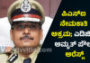 ಇದು ರಾಜ್ಯದ ಇತಿಹಾಸದಲ್ಲೇ ಮೊದಲು; ಪಿಎಸ್ಐ ನೇಮಕಾತಿ ಹಗರಣದ ಎಡಿಜಿಪಿ ಅಮೃತ್ ಪೌಲ್ ಬಂಧನ