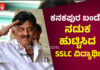 ಡಿ.ಕೆ.ಶಿ ಒಡೆತನದ ಶಾಲೆಗೆ ಬಾಂಬ್ ಬೆದರಿಕೆ; ಹತ್ತನೇ ತರಗತಿ ವಿದ್ಯಾರ್ಥಿಯ ಪ್ಲಾನ್ಗೆ ಬೆಚ್ಚಿ ಬಿದ್ದ ಬೆಂಗಳೂರು