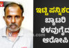 ಪುತ್ತೂರು: ಬ್ಯಾಟರಿ ಕಳವು ಪ್ರಕರಣ; ಕೇರಳ ಮೂಲದ ವ್ಯಕ್ತಿಯ ಬಂಧನ