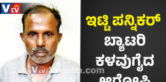 ಪುತ್ತೂರು: ಬ್ಯಾಟರಿ ಕಳವು ಪ್ರಕರಣ; ಕೇರಳ ಮೂಲದ ವ್ಯಕ್ತಿಯ ಬಂಧನ