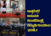 ಮಂಗಳೂರು: CFI ಹುಡುಗಿಯರಿಂದ ಅನುಮತಿ ಪಡೆಯದೇ ಪ್ರತಿಭಟನಾ ಜಾಥಾ.! – ಕಮಿಷನರ್ ಖಡಕ್ ಎಚ್ಚರಿಕೆಗೆ ಜಾಗ ಖಾಲಿ ಮಾಡಿದ್ರು..! ವಿವಾದಾತ್ಮಕ ಪ್ರತಿಕೃತಿ ಪ್ರದರ್ಶನ