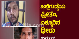 ಮಂಗಳೂರು: ಇಬ್ಬರು ರೌಡಿಶೀಟರ್ಗಳ ವಿರುದ್ದ ಗೂಂಡಾ ಕಾಯ್ದೆ ದಾಖಲು