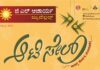 ಪುತ್ತೂರು: ಆ.1ರಿಂದ ಆ.6 ಜಿ ಎಲ್ ಆಚಾರ್ಯ ಜ್ಯುವೆಲ್ಲರ್ಸ್ ನಲ್ಲಿ ಆಟಿ ಸೇಲ್; ಚಿನ್ನಾಭರಣಗಳ ಪ್ರತೀ ಗ್ರಾಂ ಮೇಲೆ ರೂ.100 ರವರೆಗೆ ರಿಯಾಯಿತಿ