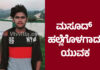 ಸುಳ್ಯ: ಜಗಳವನ್ನು ರಾಜಿಯಲ್ಲಿ ಇತ್ಯರ್ಥ ಪಡಿಸುವುದಾಗಿ ಕರೆಸಿ ಮುಸ್ಲಿಂ ಯುವಕನ ಮೇಲೆ ಮಾರಣಾಂತಿಕ ಹಲ್ಲೆ..!