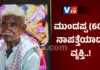ವಿಟ್ಲ: ಮನೆಯಿಂದ ತೆರಳಿದ ವ್ಯಕ್ತಿ ನಾಪತ್ತೆ..!