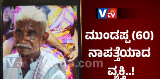 ವಿಟ್ಲ: ಮನೆಯಿಂದ ತೆರಳಿದ ವ್ಯಕ್ತಿ ನಾಪತ್ತೆ..!
