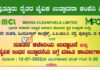 ಪುತ್ತೂರು: ರೈತರ ಜೈವಿಕ ಉತ್ಪಾದನಾ ಕಂಪೆನಿಯ ನೂತನ ಕಚೇರಿಯ ಉದ್ಘಾಟನೆ ಮತ್ತು ಮಾಹಿತಿ ಕಾರ್ಯಾಗಾರ