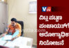 ವಿಟ್ಲ ಪಟ್ಟಣ ಪಂಚಾಯತ್ಗೆ ಆರೋಗ್ಯ ಅಧಿಕಾರಿಯ ನೇಮಕ