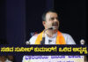 ಬಿಜೆಪಿ ರಾಜ್ಯಾಧ್ಯಕ್ಷರ ಸ್ಥಾನಕ್ಕೆ ಸಚಿವ ಸುನಿಲ್ ಕುಮಾರ್ ಹೆಸರು ಅಂತಿಮ..!? ಖುಲಾಯಿಸಿದ ಅದೃಷ್ಟ