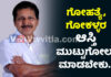 ವಿಟ್ಲ: ಹಿಂಸಾತ್ಮಕ ರೀತಿಯಲ್ಲಿ ಗೋಸಾಗಾಟ – ಗೋಹತ್ಯೆ ವಿರುದ್ಧ ಶಾಸಕ ಸಂಜೀವ ಮಠಂದೂರು ಕಿಡಿ; ಆಸ್ತಿ ಮುಟ್ಟುಗೋಲು : ಆರೋಪಿಗಳನ್ನು ಬಂಧಿಸಿ – ಮಠಂದೂರು ತಾಕೀತು