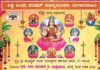 ವಿಟ್ಲ: ವಿ.ಹಿಂ.ಪ ಮಾತೃಮಂಡಳಿ ದುರ್ಗಾವಾಹಿನಿ ಆಶ್ರಯದಲ್ಲಿ ಸಾಮೂಹಿಕ ವರಮಹಾಲಕ್ಷ್ಮೀ ಪೂಜೆ