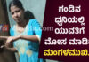 ವಿಟ್ಲ: 4 ವರ್ಷದ ಫೇಸ್ಬುಕ್ ಪ್ರೇಮ ಪ್ರಕರಣ ಒಂದೇ ದಿನದಲ್ಲಿ ಅಂತ್ಯ..! ಹೆಣ್ಣಿನ ಬಾಳ್ವೆಯನ್ನು ಉಳಿಸಿದ ನ್ಯಾಯವಾದಿ ಶೈಲಜಾ ರಾಜೇಶ್