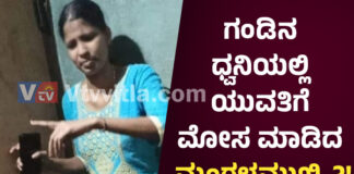 ವಿಟ್ಲ: 4 ವರ್ಷದ ಫೇಸ್ಬುಕ್ ಪ್ರೇಮ ಪ್ರಕರಣ ಒಂದೇ ದಿನದಲ್ಲಿ ಅಂತ್ಯ..! ಹೆಣ್ಣಿನ ಬಾಳ್ವೆಯನ್ನು ಉಳಿಸಿದ ನ್ಯಾಯವಾದಿ ಶೈಲಜಾ ರಾಜೇಶ್