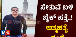 ಮಂಗಳೂರು: ಪತ್ನಿ ಜೊತೆ ಕಲಹ; ವ್ಯಕ್ತಿ ನಾಪತ್ತೆ.!?