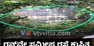 ಮಂಗಳೂರು ಏರ್ಪೋರ್ಟ್ ರನ್ವೇ ಸಮೀಪ ರಸ್ತೆ ಕುಸಿತ