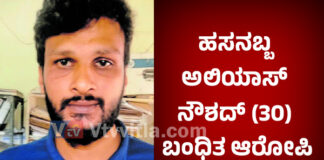ಬಜಪೆ: 9 ವರ್ಷಗಳಿಂದ ತಲೆ ಮೆರೆಸಿಕೊಂಡಿದ್ದ ಆರೋಪಿಯ ಬಂಧನ