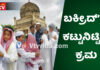 ಬಕ್ರೀದ್ ಹಬ್ಬಕ್ಕೆ ಹೊಸ ಮಾರ್ಗಸೂಚಿ ಬಿಡುಗಡೆ ಮಾಡಿದ ಸರ್ಕಾರ