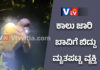 ಬೆಳ್ತಂಗಡಿ : ಆಕಸ್ಮಿಕವಾಗಿ ಬಾವಿಗೆ ಬಿದ್ದು ವ್ಯಕ್ತಿ ಸಾವು