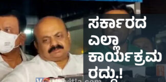 ಜನೋತ್ಸವ ಮತ್ತು ಸರ್ಕಾರದ ಎಲ್ಲಾ ಕಾರ್ಯಕ್ರಮ ರದ್ದು; ಸಿಎಂ