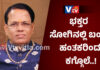 ಸರಳ ವಾಸ್ತು ಗುರೂಜಿ ಚಂದ್ರಶೇಖರ್ ಹತ್ಯೆ..!