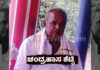 ವಿಟ್ಲ: ಕಲ್ಲಂಗಳ ಚಂದ್ರಹಾಸ ಶೆಟ್ಟಿ ನಿಧನ