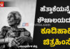 ಬಂಟ್ವಾಳ: ಮಗ ಮತ್ತು ಸೊಸೆ ಸೇರಿ 70 ವರ್ಷದ ತಾಯಿಯನ್ನ ಶೌಚಗೃಹದಲ್ಲಿ ಹಾಕಿ ಚಿತ್ರ ಹಿಂಸೆ.!