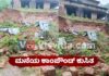ವಿಟ್ಲ: ಹೆಚ್ಚಿದ ವರುಣನ ಆರ್ಭಟ; ಮನೆಯ ಆವರಣ ಗೋಡೆ ಕುಸಿತ