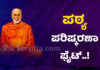 ಮಂಗಳೂರು: ನಾರಾಯಣ ಗುರು ಪಠ್ಯವನ್ನು ಮತ್ತೆ ಸೇರ್ಪಡೆ ಮಾಡದಿದ್ದರೆ ಉಗ್ರ ಹೋರಾಟ ಅನಿವಾರ್ಯ