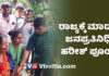ರಾಜ್ಯಕ್ಕೆ ಮಾದರಿ ಜನಪ್ರತಿನಿಧಿ ಹರೀಶ್ ಪೂಂಜ; ಪ್ರವೀಣ್ ಸಾವಿಗೆ ನ್ಯಾಯ ಒದಗಿಸುವ ಸಾಮರ್ಥ್ಯ ನಿಮಗೆ ಮಾತ್ರ ಸಾಧ್ಯ ಎಂದ ಕಾರ್ಯಕರ್ತರು.!