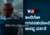 ಗಗನಸಖಿಯೊಂದಿಗೆ ಅಸಭ್ಯವಾಗಿ ವರ್ತಿಸಿದ ಪ್ರಯಾಣಿಕ..! ವಿಮಾನದಿಂದ ಇಳಿದಾಗ ಕಾದಿತ್ತು ಶಾಕ್
