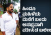 ಉಡುಪಿ: ಮಹಿಳೆಯೊಂದಿಗೆ ಅಸಭ್ಯವಾಗಿ ವರ್ತಿಸಿದ ಖಲೀಲ್..! FIR ದಾಖಲು