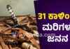 ಮಂಗಳೂರು: ನಾಗೇಂದ್ರ – ನಾಗಿಣಿಗೆ 31 ಮರಿಗಳ ಜನನ..! ವಿಶ್ವದಲ್ಲೇ ಅಸಾಧ್ಯ ಎಂದು ಪರಿಗಣಿಸಲಾಗಿದ್ದನ್ನು ಮಾಡಿ ತೋರಿಸಿದ ಹೆಗ್ಗಳಿಕೆ..!