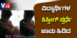 ಮಂಗಳೂರು: ವಿದ್ಯಾರ್ಥಿಗಳ ಕಿಸ್ಸಿಂಗ್ ಪ್ರಕರಣ; ನಿಜಾಂಶ ಬಿಚ್ಚಿಟ್ಟ ಕಮಿಷನರ್ ಎನ್.ಶಶಿಕುಮಾರ್.!!