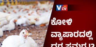 ಕರಾವಳಿಯಲ್ಲಿ ಭಾರೀ ಇಳಿಕೆ ಕಂಡ ಕೋಳಿ ಮಾಂಸ, ಮೊಟ್ಟೆ ದರ..!!