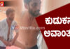ವಿಟ್ಲ: ಉದ್ಯಮಿಯ ಮನೆಗೆ ನುಗ್ಗಿ ರಿಕ್ಷಾ ಚಾಲಕನಿಂದ ಮಹಿಳೆಯ ಮೇಲೆ ಹಲ್ಲೆ ಯತ್ನ: ಸಾರ್ವಜನಿಕರಿಂದ ಗೂಸಾ