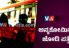 ಧರ್ಮಸ್ಥಳ: ಬಸ್ಸಿನಲ್ಲಿ ಭಿನ್ನಕೋಮಿನ ಅಪ್ರಾಪ್ತ ಜೋಡಿ ಪತ್ತೆ; ಹಿಂದೂ ಯುವತಿಯರೊಂದಿಗೆ ಮುಸ್ಲಿಂ ಯುವಕರು; ಕಾರ್ಯಕರ್ತರು ಗರಂ..!