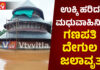 ಕಾಸರಗೋಡು: ಮಳೆಯ ಆರ್ಭಟ; ಮಧೂರು ದೇವಸ್ಥಾನ ಸಂಪೂರ್ಣ ಜಲಾವೃತ
