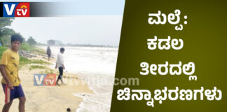 ಮಂಗಳೂರು: ಕಡಲ ತೀರದಲ್ಲಿ ಸಿಗುತ್ತಿವೆ ಚಿನ್ನ.!? ದಿನವಿಡೀ ಹುಡುಕಾಡುವ ಜನ.!