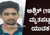 ಬಂಟ್ವಾಳ; ಸ್ನೇಹಿತರೊಂದಿಗೆ ಈಜಲು ತೆರಳಿ ನೀರುಪಾಲದ ಯುವಕನ ಶವ ಉಳ್ಳಾಲ ಸಮುದ್ರ ತೀರದಲ್ಲಿ ಪತ್ತೆ..!